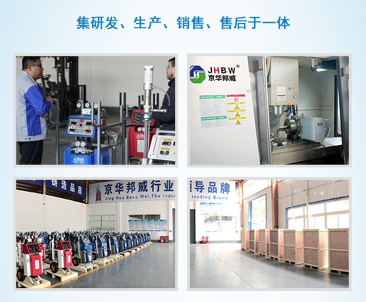 聚氨酯噴涂機 聚氨酯噴涂機