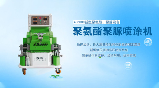 ?聚氨酯噴涂機使用應用注意什么-京華邦威