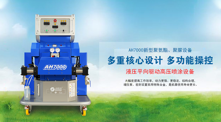 山東聚氨酯噴涂設(shè)備有什么優(yōu)勢-濟(jì)南京華邦威