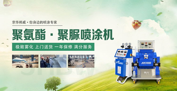 為什么聚氨酯噴涂設(shè)備應(yīng)用這么廣泛 為什么聚氨酯噴涂設(shè)備應(yīng)用這么廣泛