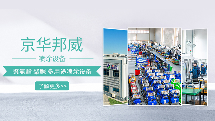 聚脲噴涂為何廣受好評(píng)？它的防護(hù)性能太厲害！