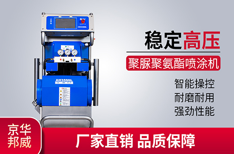 JHBW-AH3500L噴涂設備