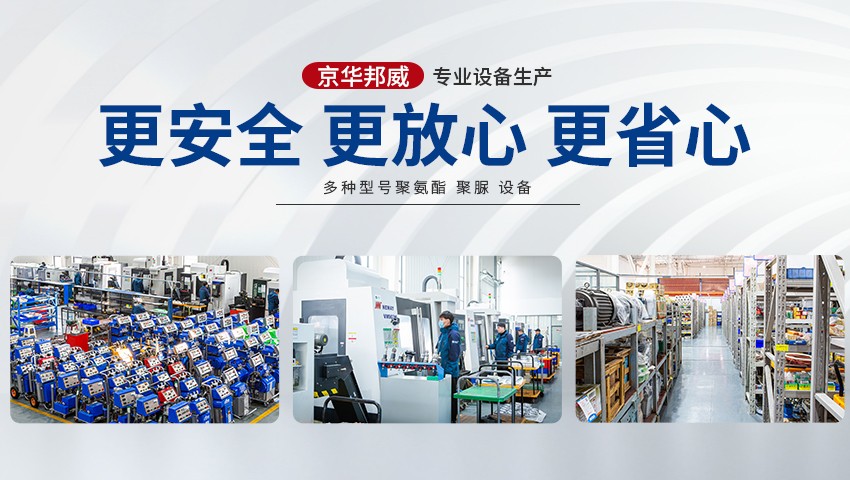 京華邦威 京華邦威